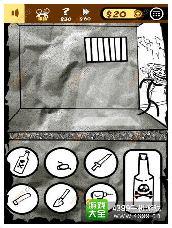 史上最贱1第28关