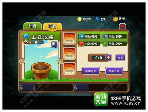 植物大战僵尸全明星爆神秘隐藏植物土豆地雷