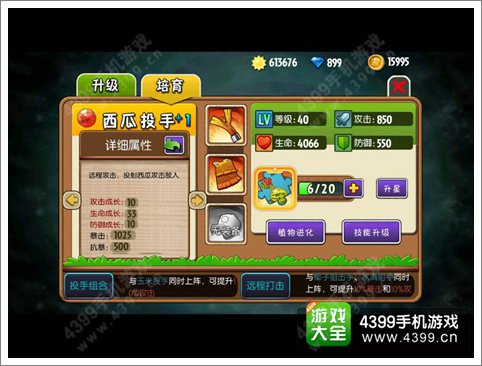植物大战僵尸全明星冰瓜投手怎么得