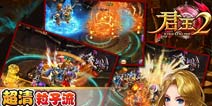 《君王2》贫瘠要塞特权礼包 火热上线