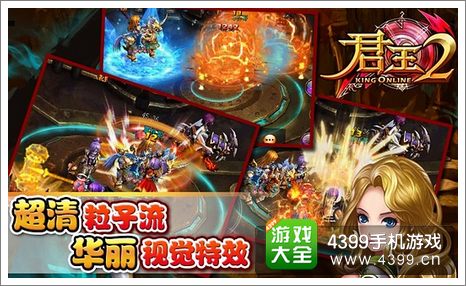 君王2礼包