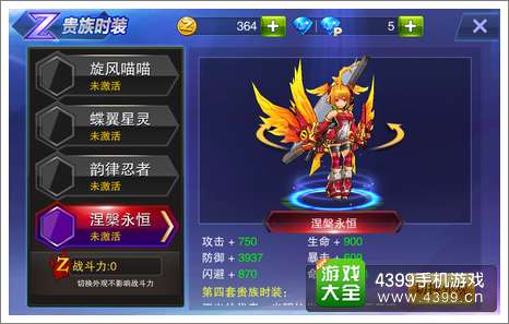 天天来战时装