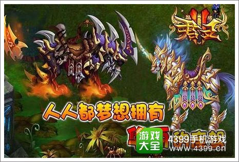 君王2礼包