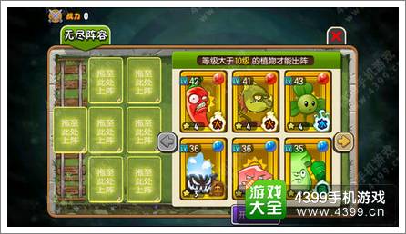 植物大战僵尸全明星无尽模式攻略 1分钟速成