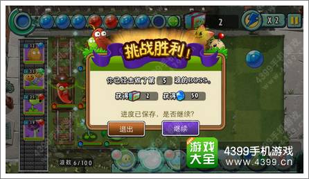 植物大战僵尸全明星无尽模式攻略 1分钟速成