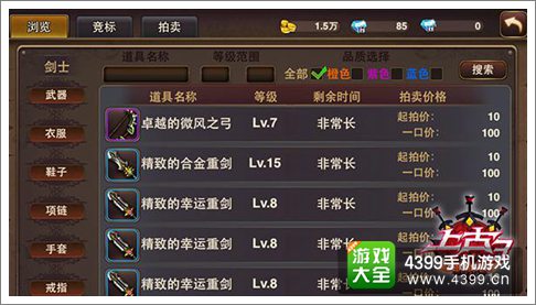 上古3