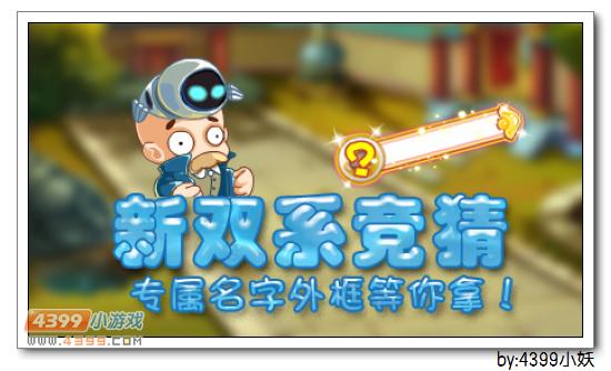 卡布西游10.17更新预告大爆料 新系别大竞猜!
