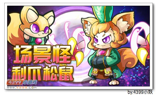 卡布西游10.17更新预告大爆料 新系别大竞猜!