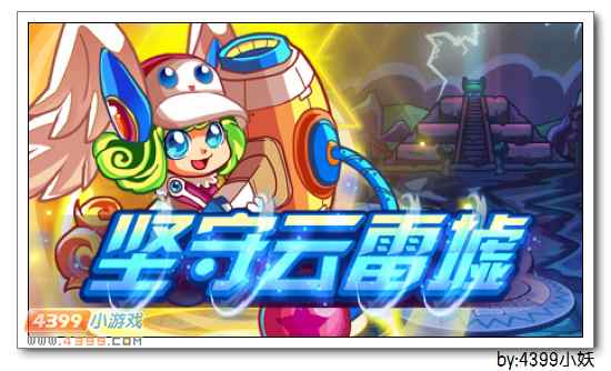 卡布西游10.17更新预告大爆料 新系别大竞猜!