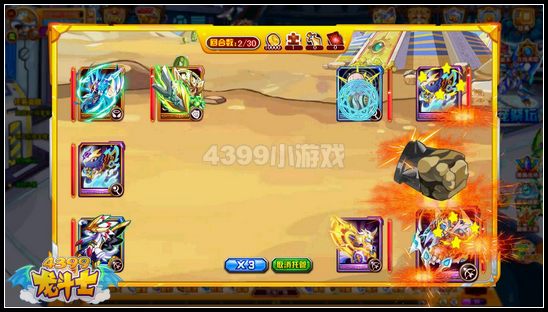 龙斗士魔卡英雄的挑战怎么打