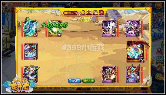 龙斗士魔卡英雄的挑战怎么打