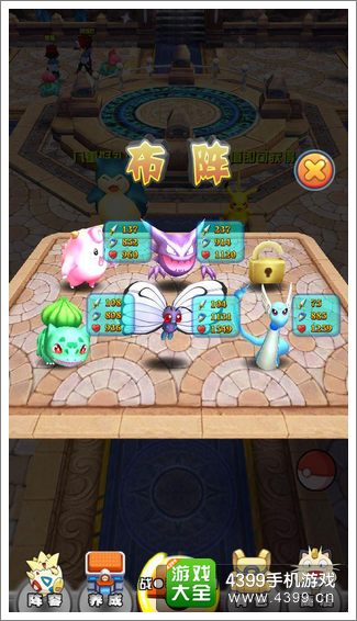 口袋妖怪3D宠物站位攻略
