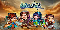 幻想武侠谁与争锋新服礼包 让你无与伦比