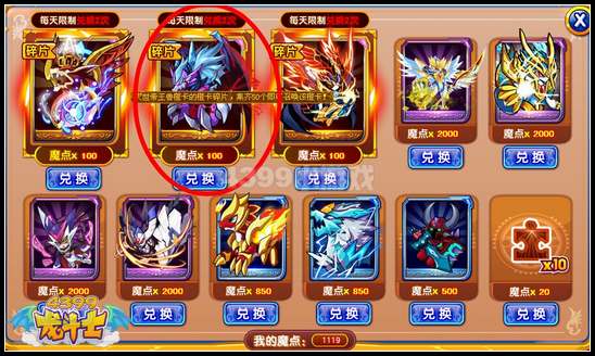 龙斗士灭世帝王兽橙卡在哪得 怎么得