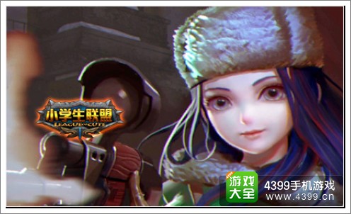 小学生联盟英雄