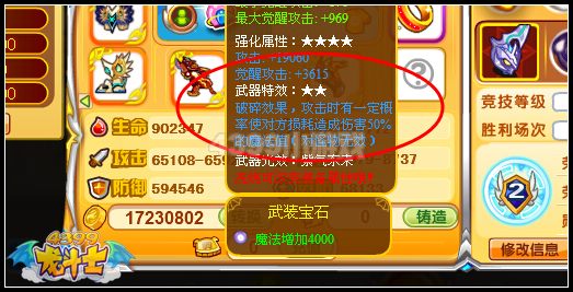 龙斗士武器特技
