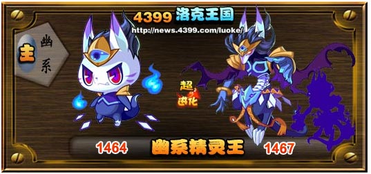 洛克王国冥暗幽王技能表