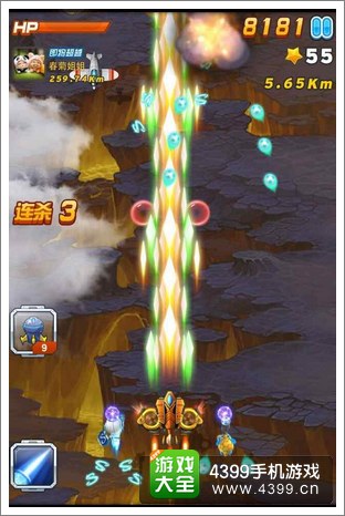 全民飞机大战炫战士弹道