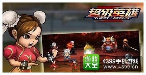 超级英雄礼包