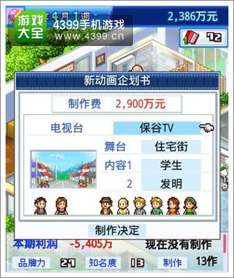 开罗最新力作动画工作室中文汉化版下载火爆来袭