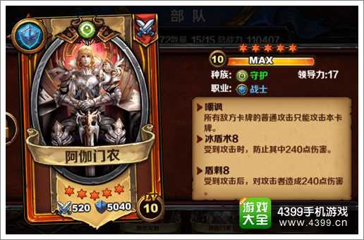 圣火英雄传阿伽门农