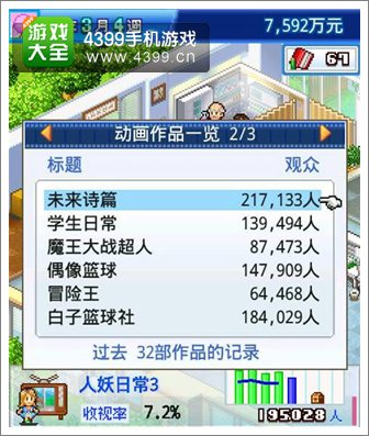开罗最新力作动画工作室中文汉化版下载火爆来袭