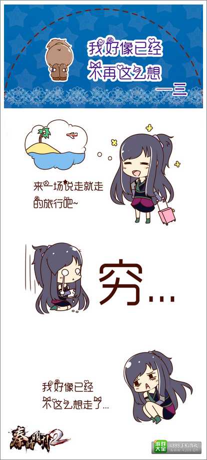 秦时明月2漫画