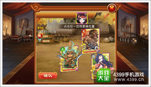三国杀传奇技能