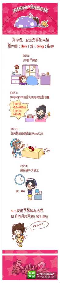 秦时明月2漫画
