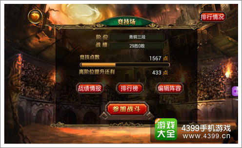 魔兽萌萌哒竞技场