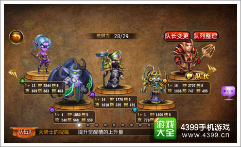 魔兽萌萌哒英雄