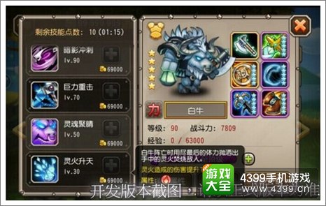 刀塔传奇白牛觉醒技能