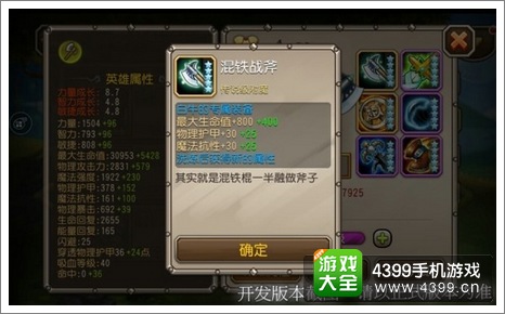 刀塔传奇白牛觉醒装备