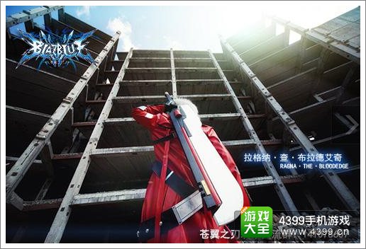 苍翼之刃什么时候出