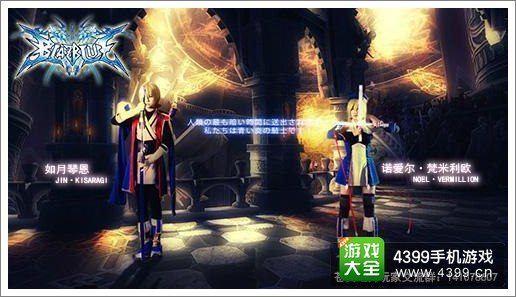 苍翼之刃攻略