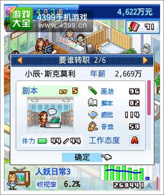 动画工作室物语职员如何转职