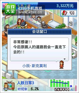 动画工作室物语职员如何转职
