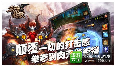 龙骑战歌幻兽系统首曝 黑龙宝宝不是梦