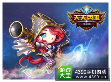 天天英雄