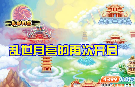  大闹天庭篇 V13.8版本更新公告