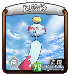宠物小精灵新版本风铃铃梦幻宠物抢先看