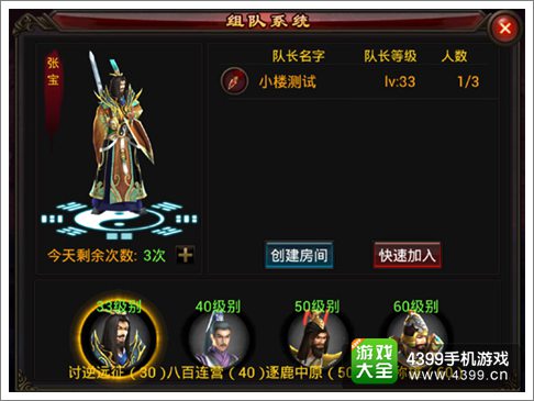 弑魂组队副本
