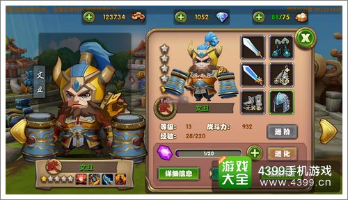 全民闯天下手游