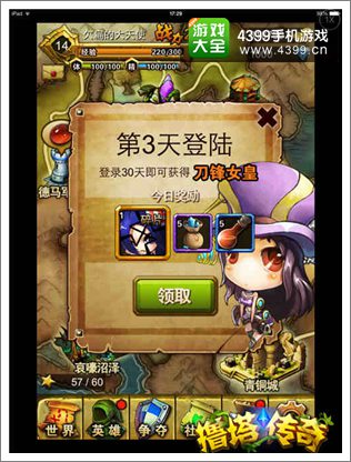 撸塔传奇刀锋女皇解析