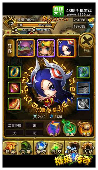撸塔传奇刀锋女皇解析