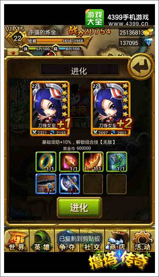 撸塔传奇刀锋女皇解析