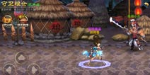 三国之刃粮仓守卫战 擒贼先擒王