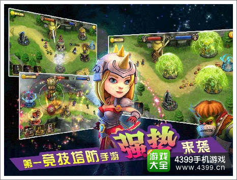 战塔英雄