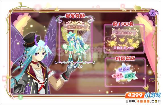 小花仙美仙星星在哪得 有什么用