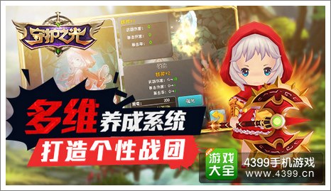 守护之光